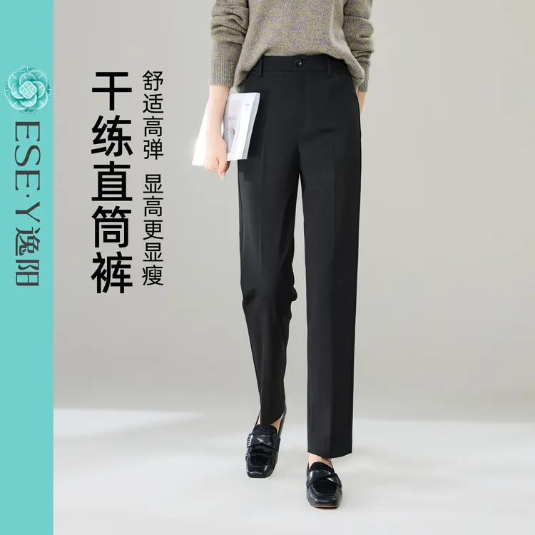 逸阳【奢品小黑裤】烟管版西裤女2025年秋季新款弹力百搭显瘦直筒裤
