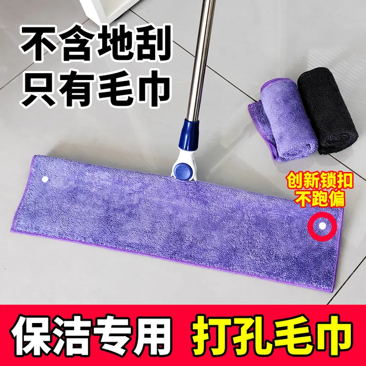 魔术扫把专用毛巾开孔带扣地刮加厚吸水不掉毛家政保洁拖地抹布