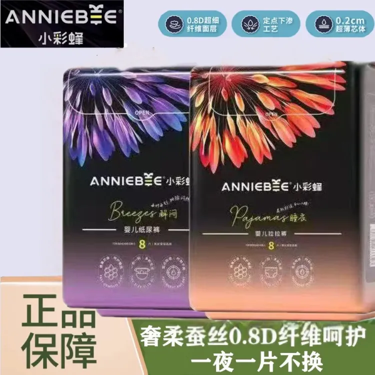 乌市现货夏日超薄小花裤体验装超薄柔软透气旅行装8片