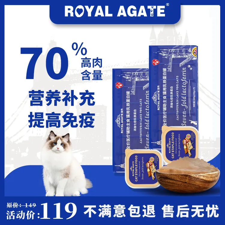 皇玛全价成猫幼猫鲜肉主食餐盒增肥发腮营养湿粮非零食主食罐猫饭