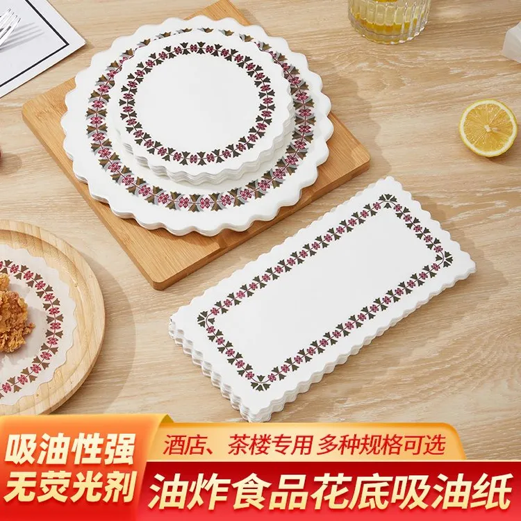 三色印花边纸酒店餐厅小吃纸油炸食品防油隔油纸烘焙用纸披萨蛋糕