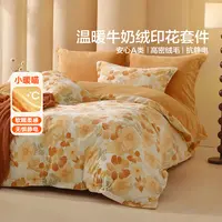水星家纺A类牛奶绒印花四件套暖绒保暖秋冬套件繁花·花诗语