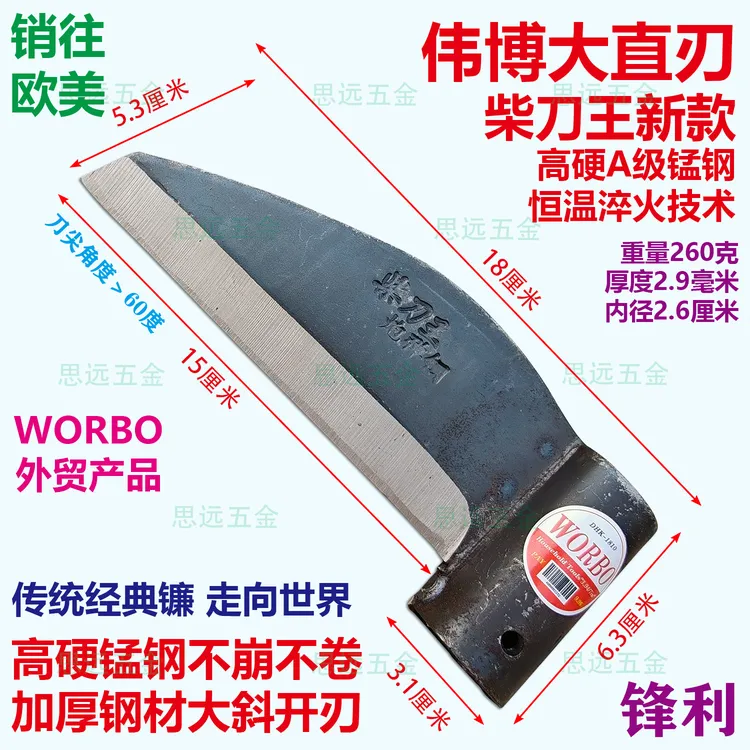 伟博直刃镰锰钢淬火老式镰刀加厚砍枝割草收割开荒清理蔑竹农用镰