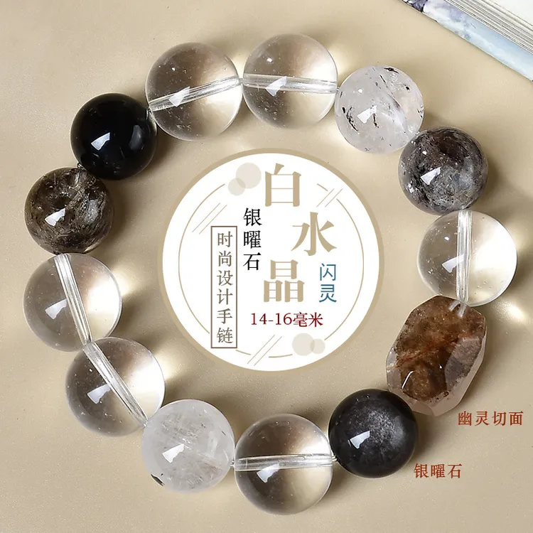 天然白水晶闪灵水晶单珠散珠圆珠diy银曜石手串项
