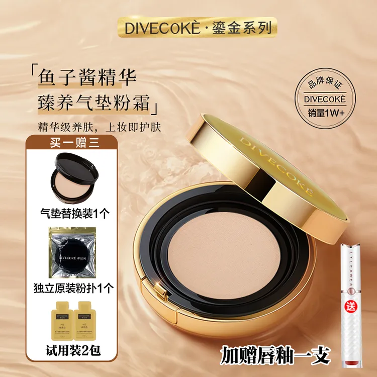 DFK蒂妃珂气垫鱼子酱精华粉霜轻透水润修颜清爽遮瑕持妆粉底
