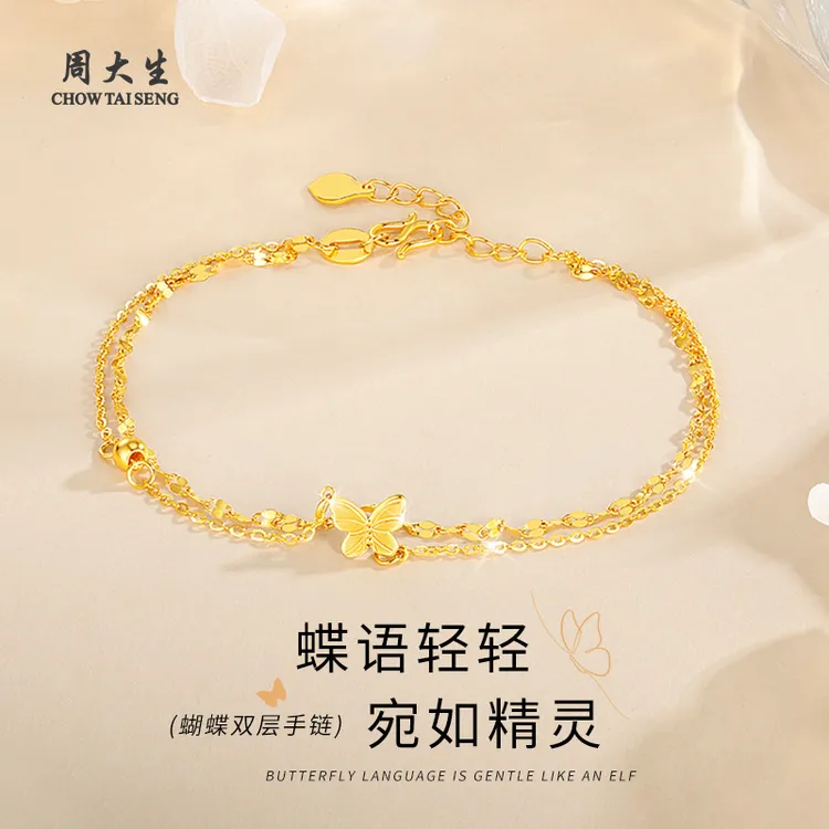 周大生黄金手链足金蝴蝶双层金手链女送老婆女朋友生日礼物