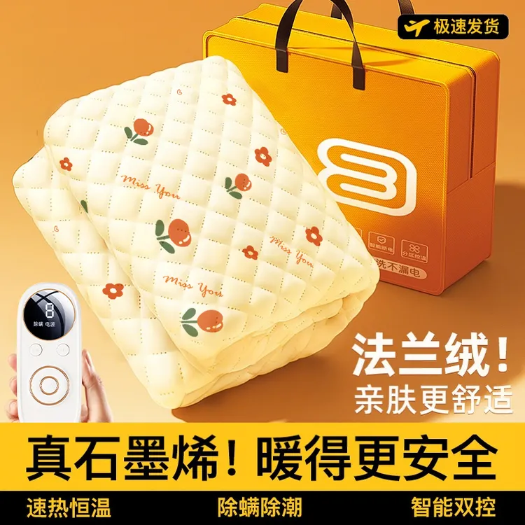 水暖毯智能恒温水暖电热毯双人电褥子单人学生宿舍防寒取暖神器