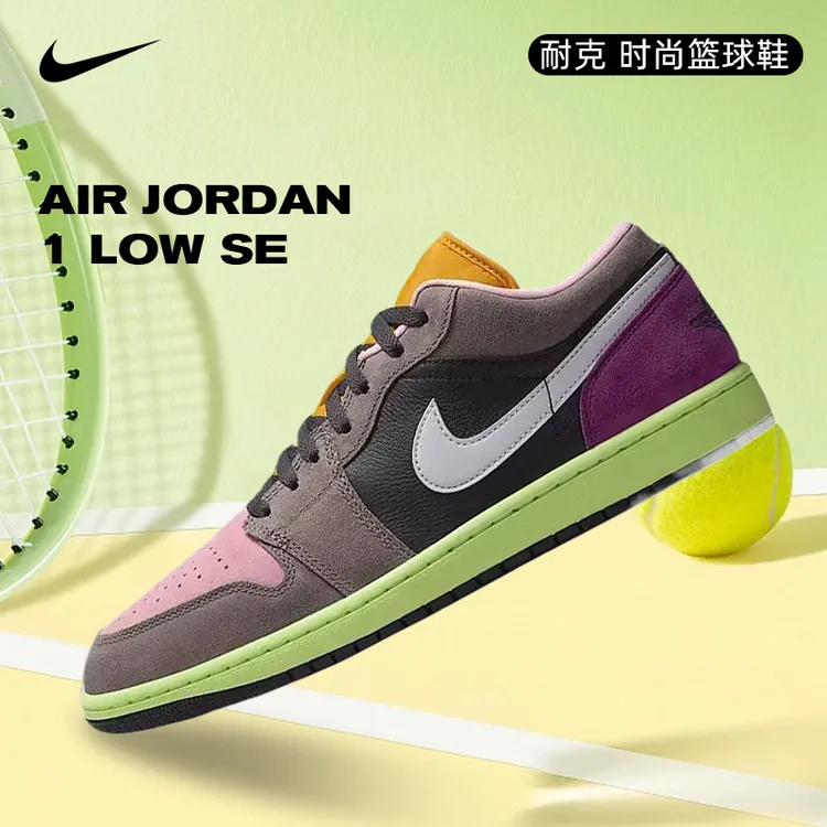 NIKE耐克男鞋AIR JORDAN 1 LOW SE乔丹流光风篮球鞋HQ2010-005