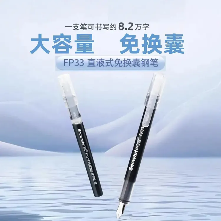 【老师推荐】大容量免换墨囊直液式钢笔三年级小学生专用练字钢笔商品图