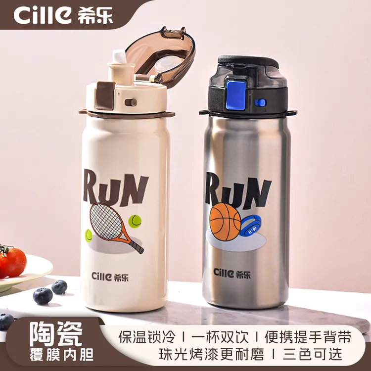 希乐陶瓷釉内胆学生保温杯背带保温杯吸管运动杯大容量防摔便携