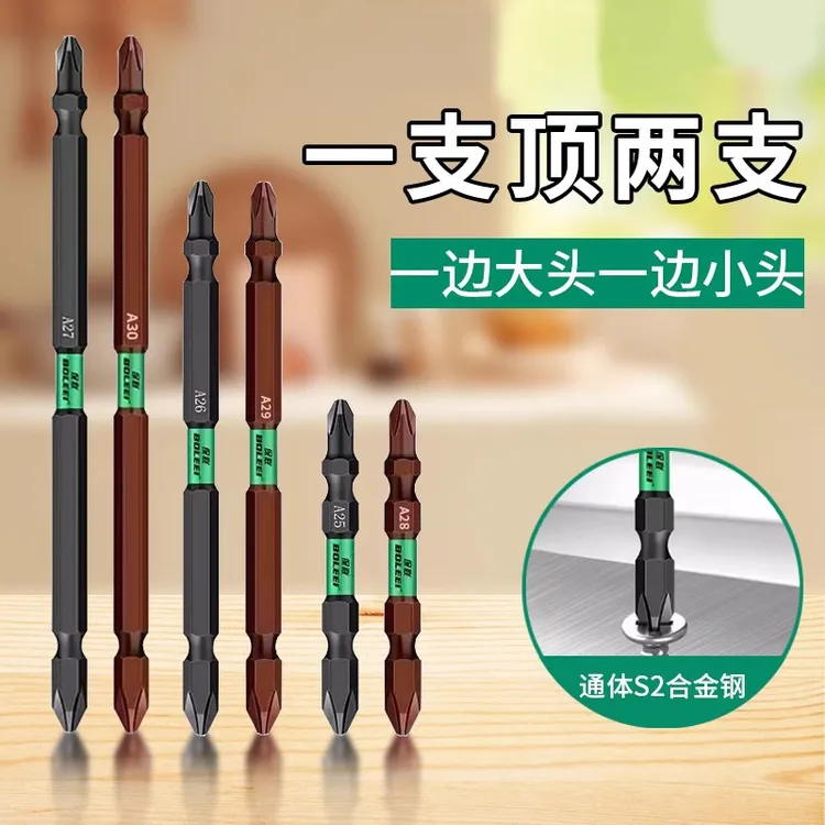 强磁批头十字大小头强磁圈电动螺丝刀钨钢电批手电钻风披起子工具