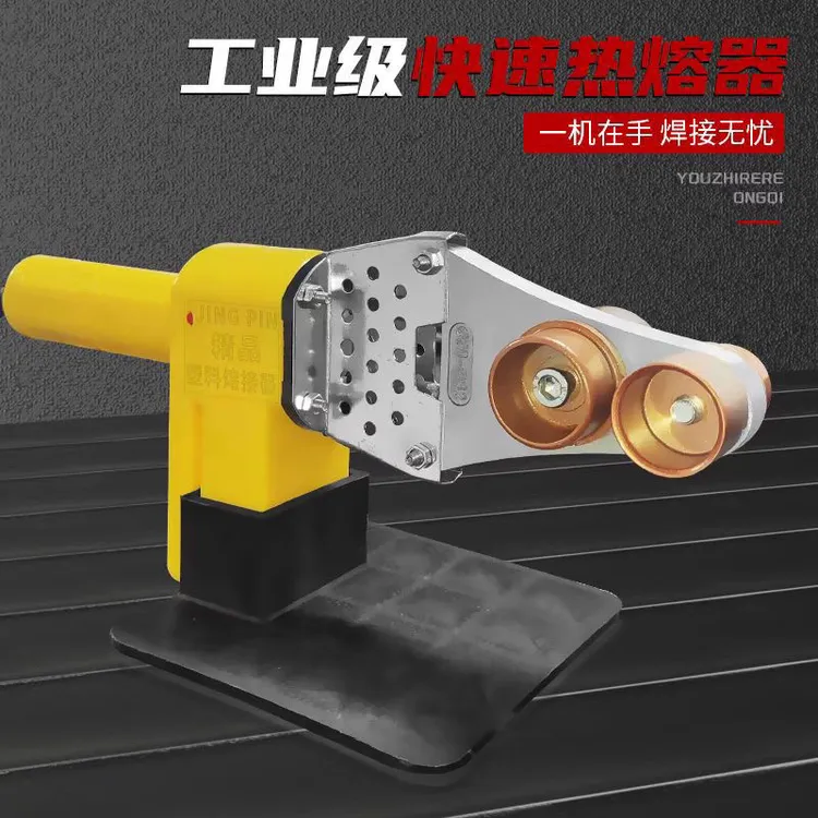 32热熔器ppr水管热熔家用热熔管便携式管道对接器