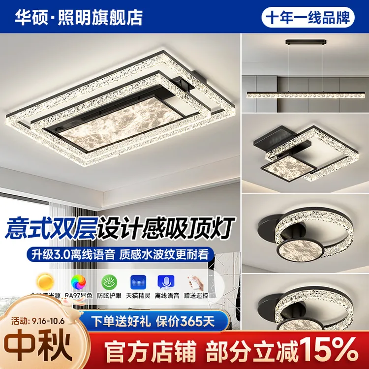 华硕冰裂纹客厅灯意式极简成套灯具轻奢主卧室大厅灯全光谱吸顶灯