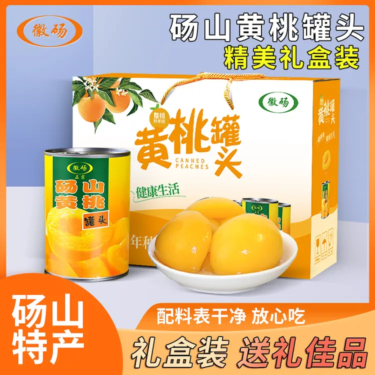黄桃罐头礼盒即食甜品节日送礼砀山糖水黄桃罐头大块果肉节日礼物