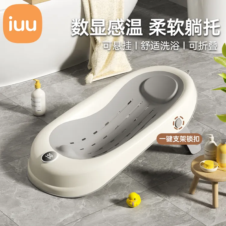 IUU婴儿洗澡护脊浴架新生儿宝宝浴盆浴网洗澡神器新生儿浴盆躺托