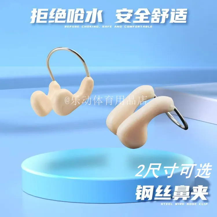 专业花样游泳鼻夹钢丝骨架防滑防脱落防呛水耐用舒适