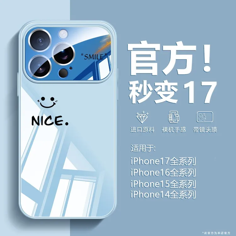 兰知春序适用苹果17pro手机壳17air自带镜头膜iPhone16promax全包