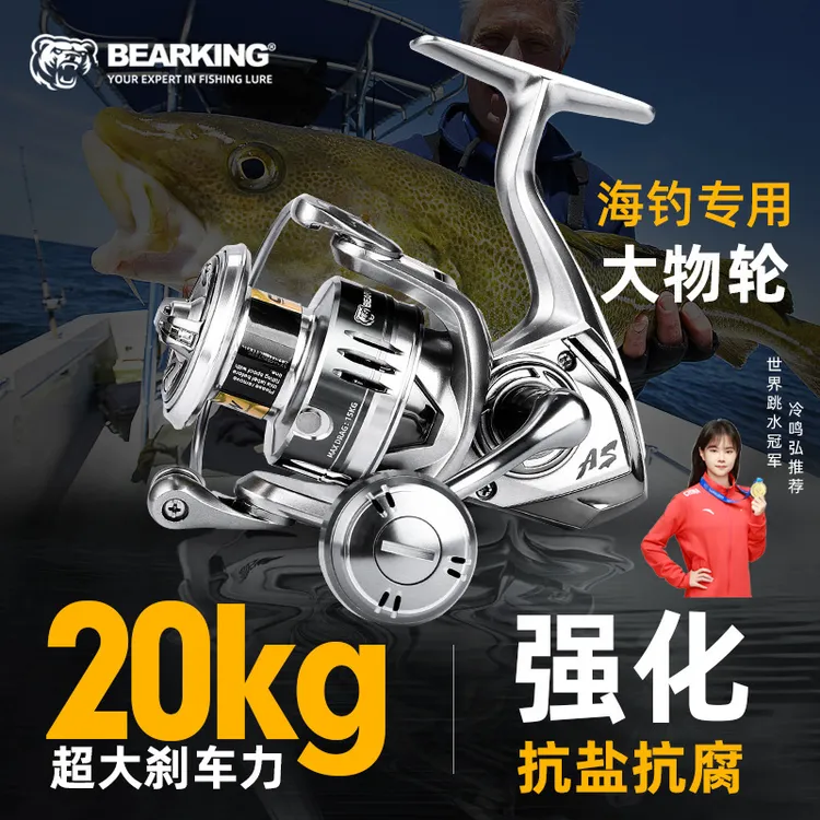 熊王AS刺客海钓纺车轮防海水密封路亚轮矶钓船钓路滑滑漂斜口