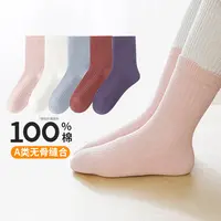 活动款）100%纯棉无骨六指鼠儿童袜子女童春秋款中大童学生中筒袜