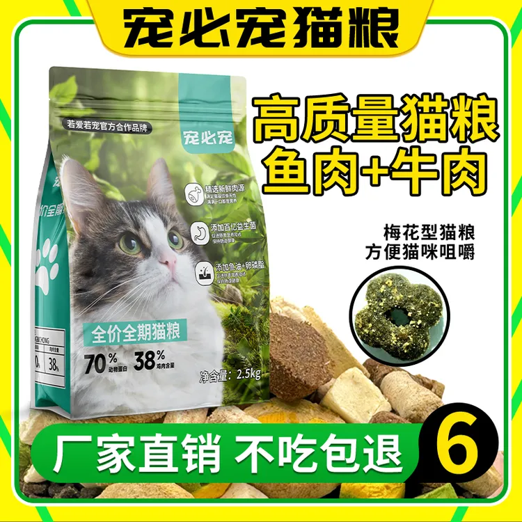 猫粮全阶段无谷冻干猫粮增肥营养性价比高后生元添加易消化猫主粮