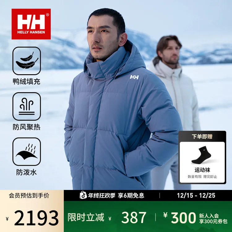 【经典款】HELLY HANSEN/HH 25保暖90鸭绒短款面包羽绒服HE5WLDJ22U