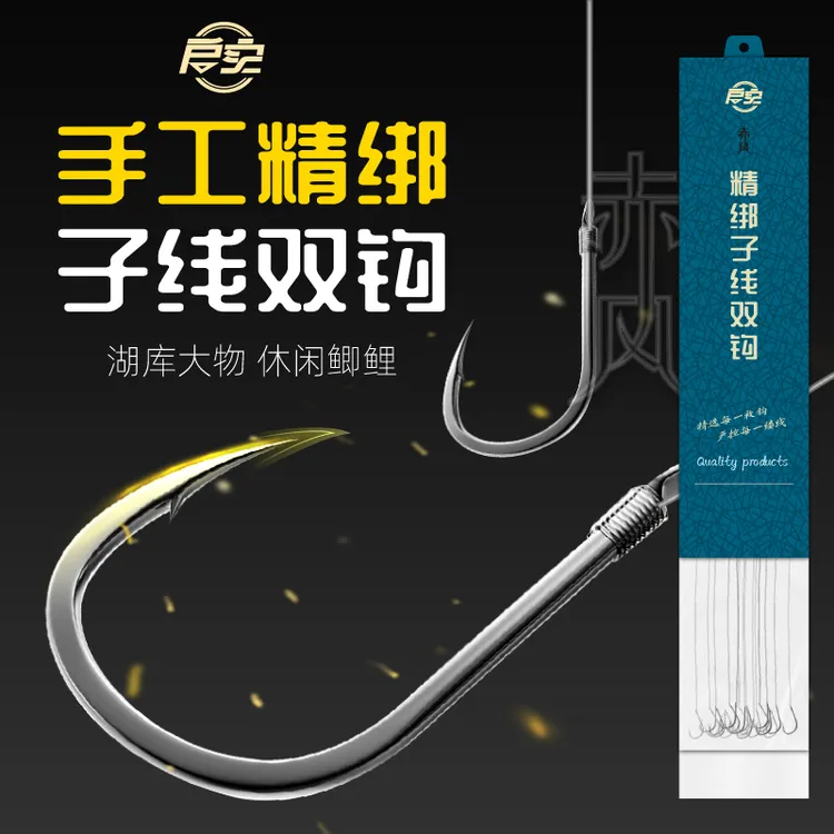 原丝精绑子线双钩鱼钩尖锋利垃圾清理专攻鲢鳙野钓适用