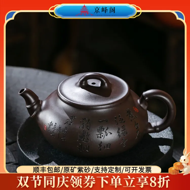 京峰阁宜兴正宗紫砂壶原矿老紫泥凤尾竹壶纯全手工泡茶壶功夫茶具