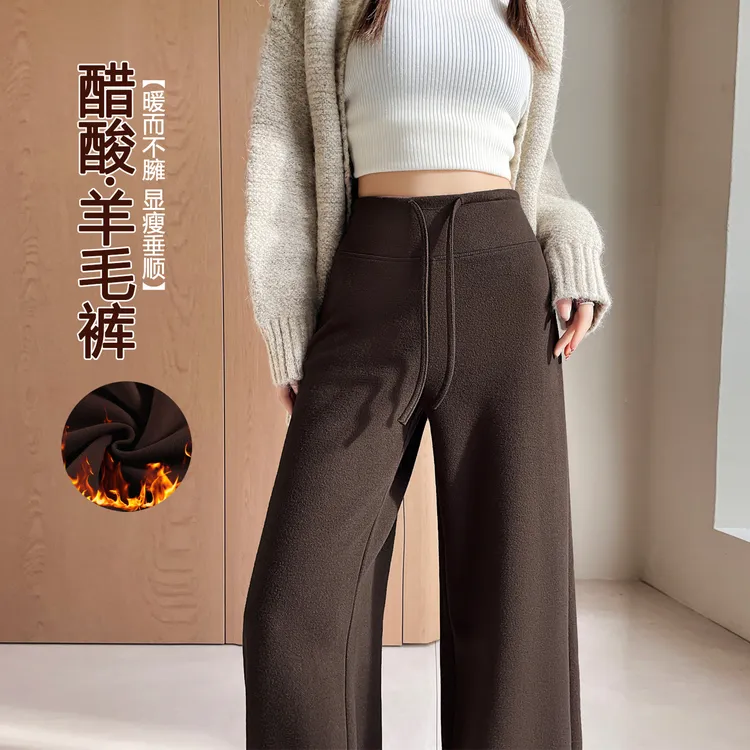 咖色醋酸羊毛阔腿裤女秋冬高腰微喇美拉德棕色窄版直筒加绒糯米裤