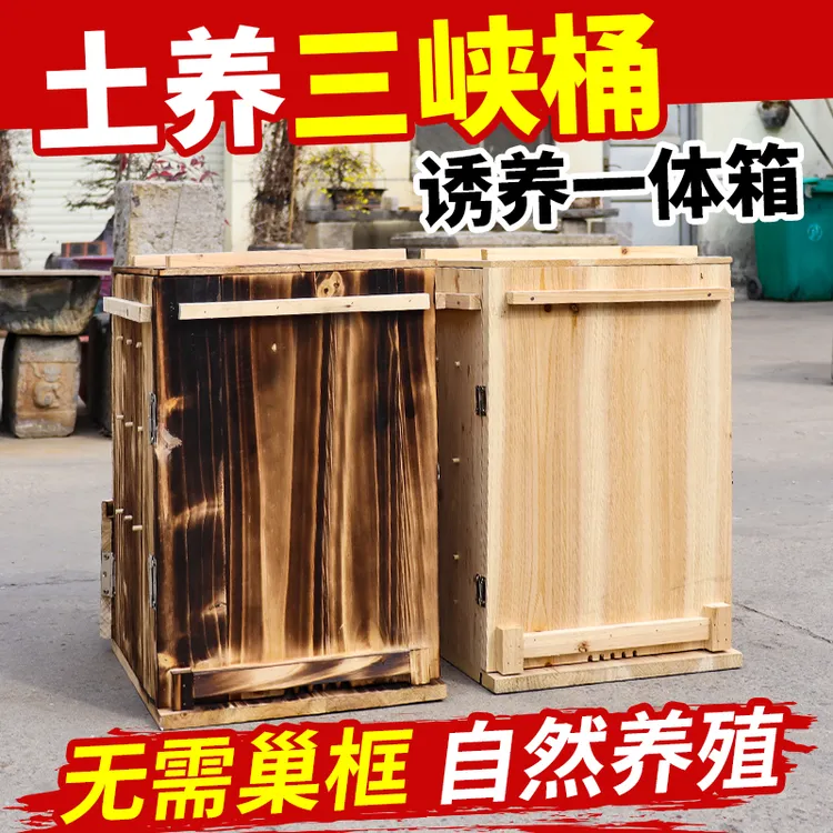 正规土养蜂箱立式三峡蜂桶养殖箱大号老式诱蜂箱专用中蜂养蜂箱