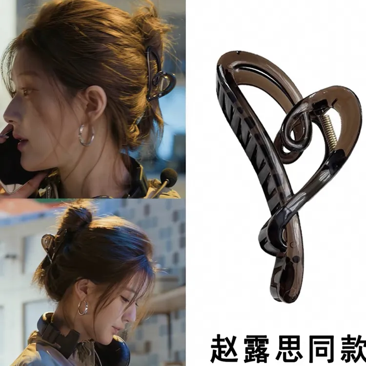许我耀眼赵露思许妍同款爱心抓夹女后脑勺盘发鲨鱼夹高级感发饰潮