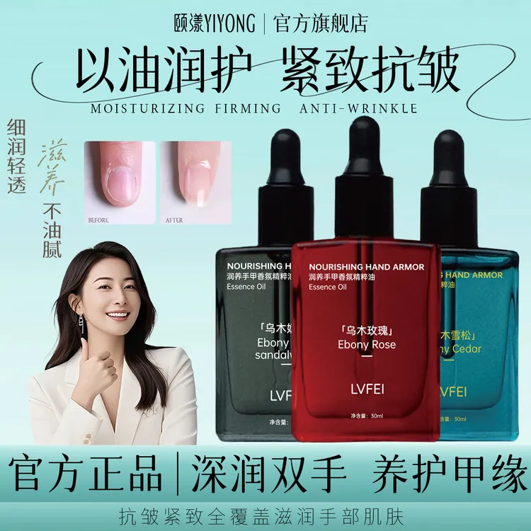 PARB乌木玫瑰护手精油以油养肤保湿滋润不油腻抗皱紧致干燥正品女