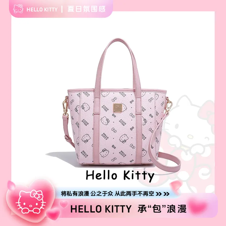HELLO KITTY/凯蒂猫【送女生礼物】时尚手提斜挎单肩包菜篮子