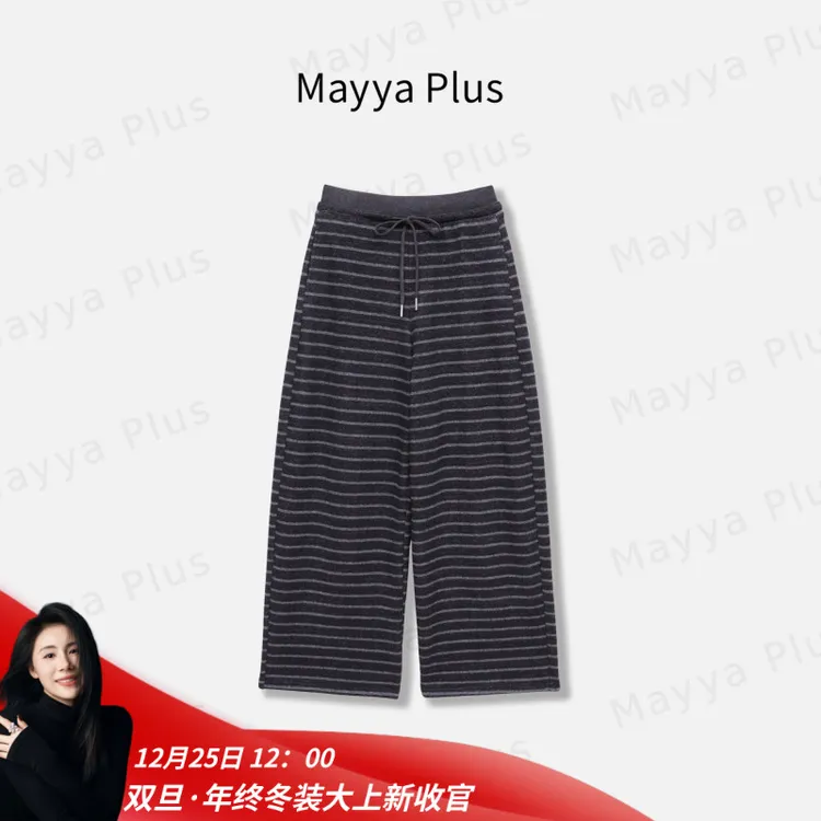 【条纹旅人】Mayya Plus麦芽定制韩系条纹毛茸茸针织阔腿裤32547332