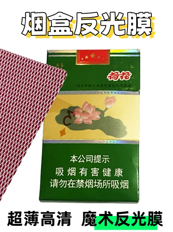 魔术练习专用烟盒反光膜底照辅助膜用于手法练习及认牌预知