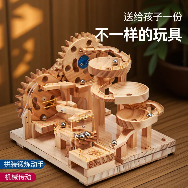 SN-113益智拼装高难度轨道滚珠积木智力弹珠动脑男孩玩具生日礼物