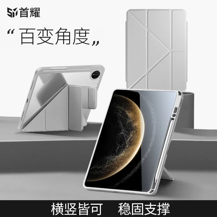 适用华为matepadpro13.2保护套2025款带笔槽132外壳防弯Y折亚克力