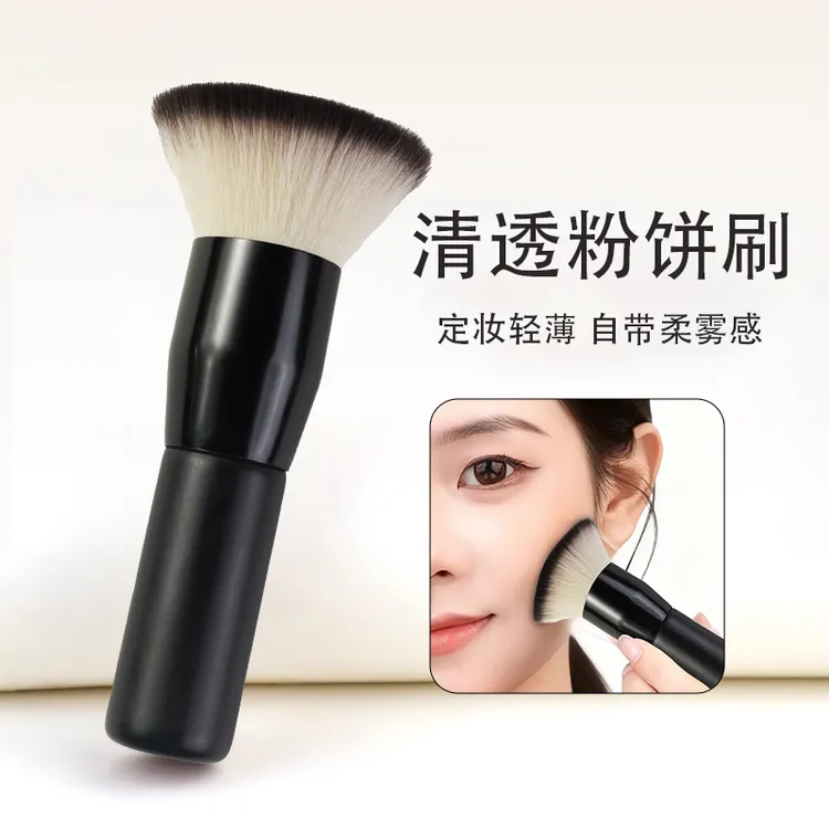 平头散粉刷蜜粉刷软毛粉饼定妆刷全脸雾面蓬松化妆刷沧州清透雾感