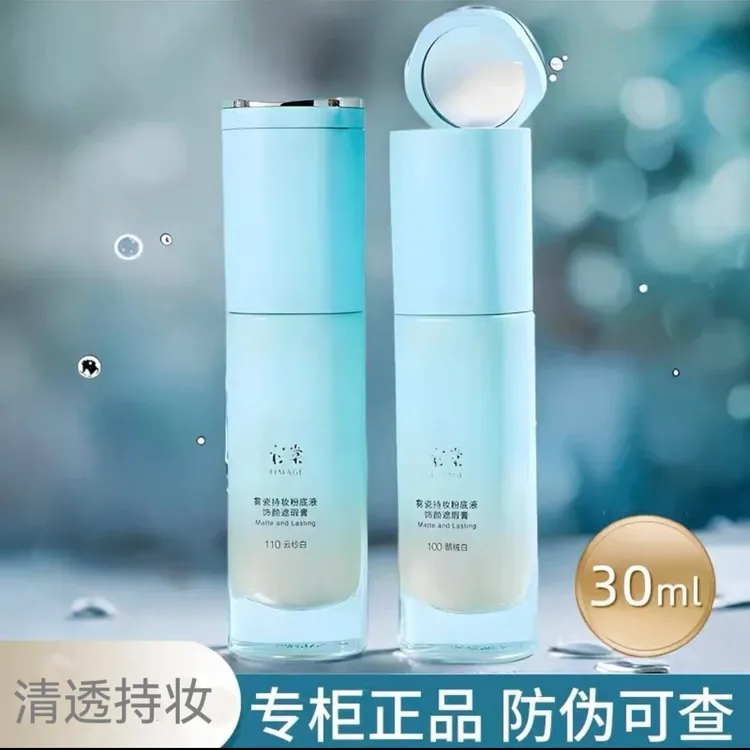 彩棠小圆管持妆粉底液遮瑕持久不脱妆无暇清透版干皮油皮彩棠正品