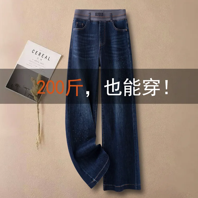 深蓝色烫钻洗水牛仔阔腿裤女秋季2025新款胖mm大码高腰垂感直筒裤
