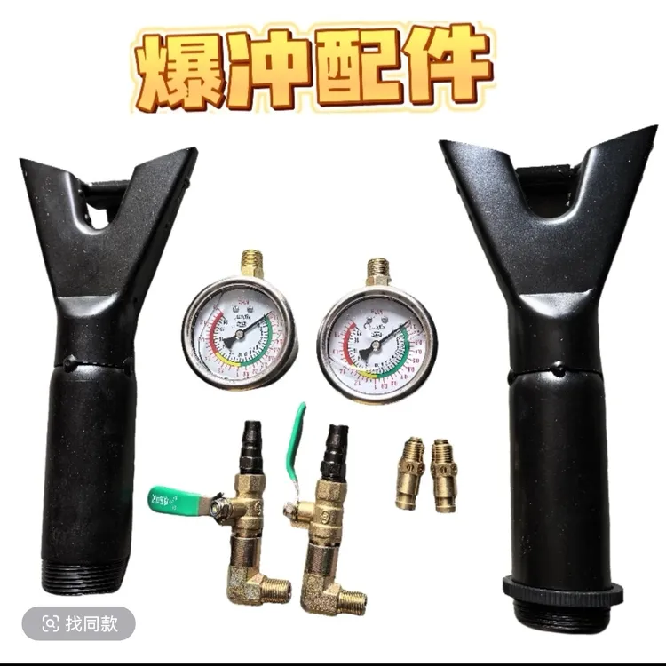 轮胎充气筒配件爆冲配件轮胎充气爆冲配件