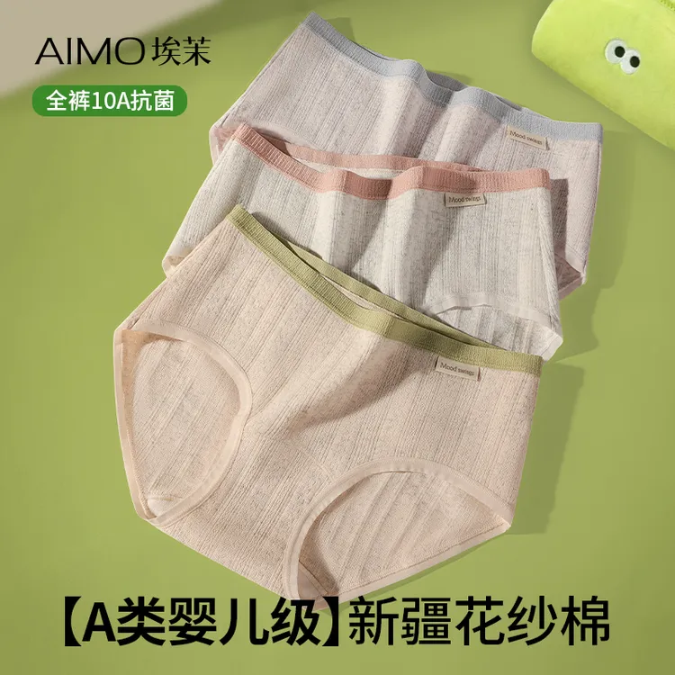 埃茉内裤女纯棉100%全棉抗菌内裤女款2025新款网红爆款女士三角裤