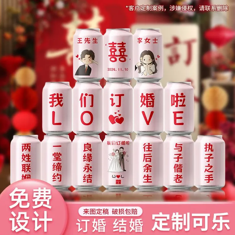 快乐可乐生日定制彩印结婚订婚摆台满月周岁宴仪式感照片易拉罐