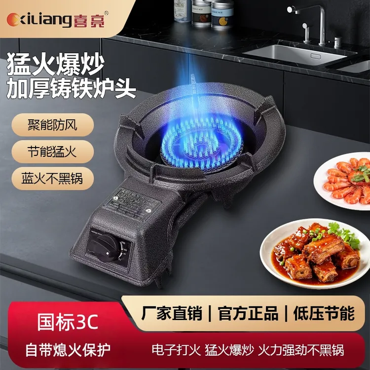 喜亮国标商用低压猛火单灶饭店专用液化气天然气带熄火保护商品图