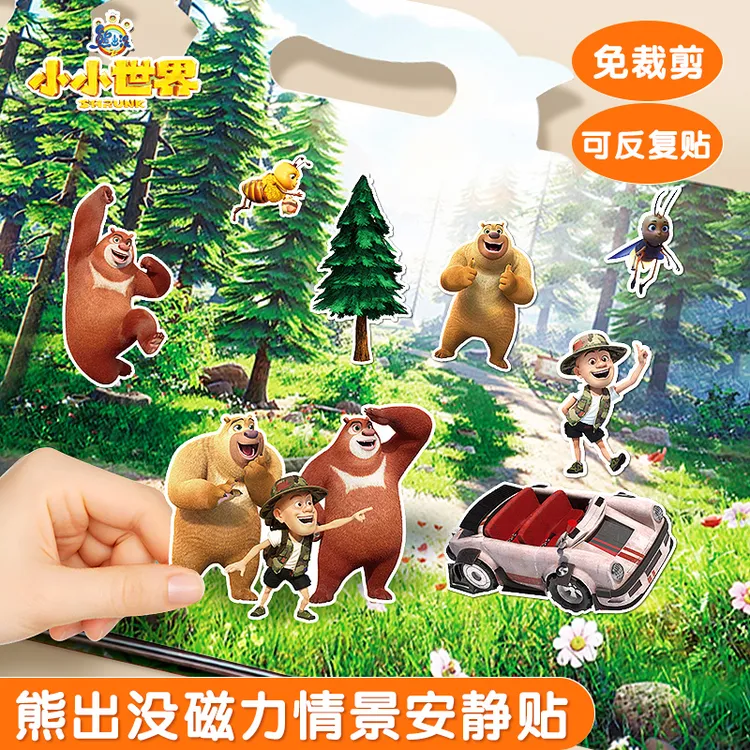 熊出没免裁剪磁力安静书手工diy制作益智果冻贴磁吸贴纸粘贴玩具
