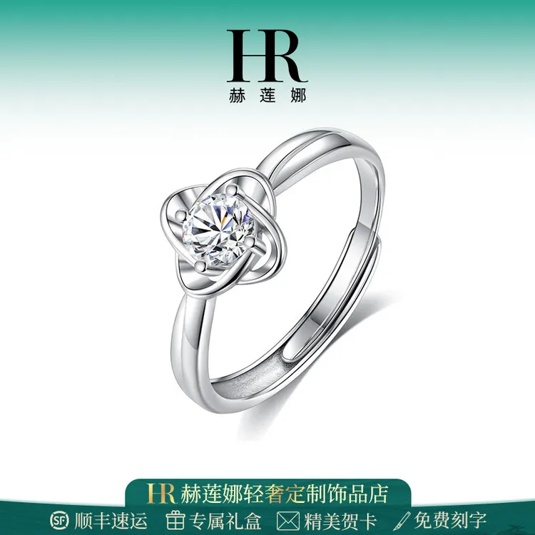 HR/赫莲娜 四叶草戒指女款简约精致轻奢耳饰浪漫经典百搭2025新款