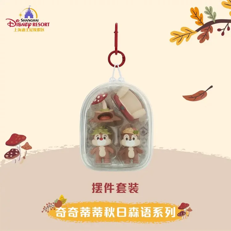 现货 奇奇蒂蒂秋日森语系列摆件套装 正品代购
