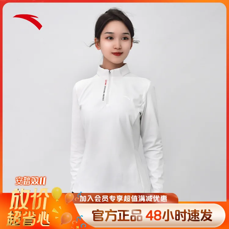 【超高弹力显身材】安踏秋季新款女子修身显瘦修身高领长袖双11好物