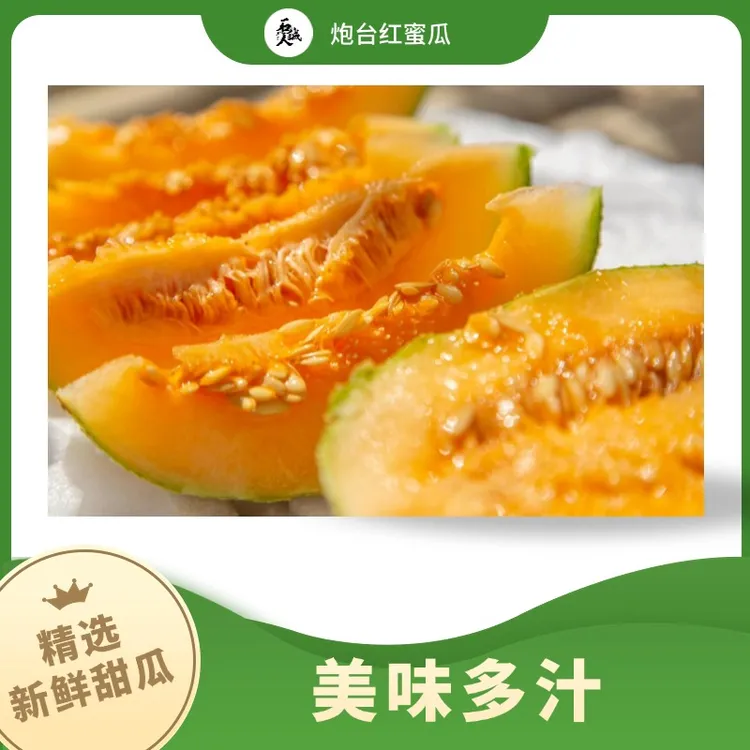 新疆哈密瓜甜瓜脆甜多汁新鲜应季水果农产品坏果包赔