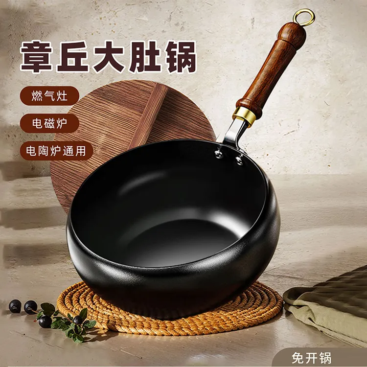 古法手打南瓜锅家用多功能炒菜锅大肚不粘炒锅平底煎锅全灶具通用