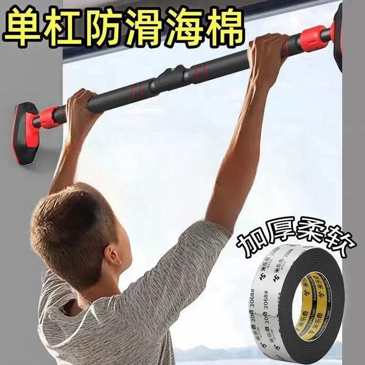 单杠防滑海绵套家用引体向上防起茧训练防汗自粘防滑缠绕带保护套